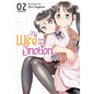 My Wife Has No Emotion Vol. 2 - Paperback