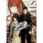 Steins;gate 0 Volume 1 - Paperback