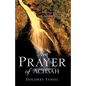 The Prayer of Achsah - Hardcover
