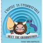 Meet the Grammatakia - Hardcover