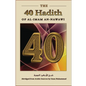 The Forty Hadith of al-Imam an-Nawawi - Paperback