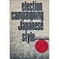 Election Campaigning Japanese Style - Paperback