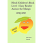 Hindi Children's Book Level 1 Easy Reader Aamoo The Mango - Paperback