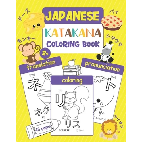 Katakana Coloring Book: Color & Learn Japanese Writing System Katakana (45 Japanese Words with Translation, Pronunciation, & Pictures to Color - Paperback