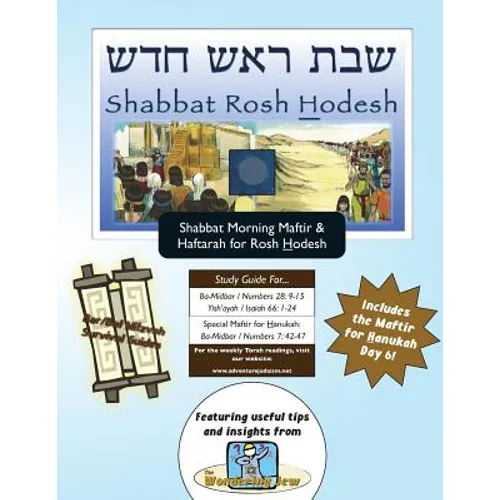 Bar/Bat Mitzvah Survival Guides: Shabbat Rosh Hodesh (Shabbat am Maftir & Haftar - Paperback