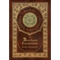 The Brothers Karamazov (Royal Collector's Edition) (Case Laminate Hardcover with Jacket) - Hardcover