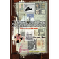 Cyberculture Counterconspiracy: A Steamshovel Press Web Reader, Volume Two - Paperback