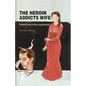 The Heroin Addicts Wife - Paperback