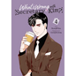 What's Wrong with Secretary Kim?, Vol. 4 - Paperback
