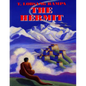 The Hermit - Paperback