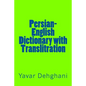 Persian-English Dictionary with Translitration - Paperback