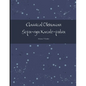 Classical Okinawan Goju-ryu Karate-jutsu Complete - Paperback