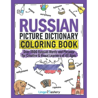 Russian Picture Dictionary Coloring Book: Over 1500 Russian Words and Phrases for Creative & Visual Learners of All Ages - Paperback