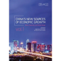 China's New Sources of Economic Growth, Vol. 1: Reform, Resources and Climate Change - Paperback