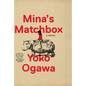 Mina's Matchbox - Library Binding