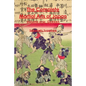 The Complete Martial Arts of Japan Volume One: Gekken - Paperback