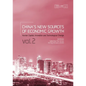 China's New Sources of Economic Growth, Vol. 2: Human Capital, Innovation and Technological Change - Paperback
