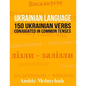 Ukrainian Language: 150 Ukrainian Verbs Conjugated in Common Tenses - Paperback
