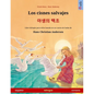Los cisnes salvajes - 야생의 백조 (español - coreano): Libro bilingüe para niños basado en un cuento de hadas de Hans Ch - Paperback