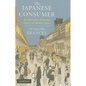 The Japanese Consumer - Paperback