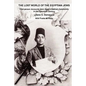 The Lost World of the Egyptian Jews: First-Person Accounts from Egypt's Jewish Community in the Twentieth Century - Paperback