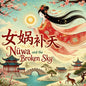 Nüwa and the Broken Sky: Bilingual Chinese Mythology Stories for Kids in English, Chinese, and Pinyin - Paperback
