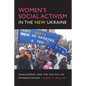 Women's Social Activism in the New Ukraine: Development and the Politics of Differentiation - Paperback