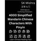 4000 Simplified Mandarin Chinese Characters With Pinyin - Paperback