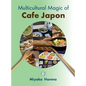 Multicultural Magic of Cafe Japon - Hardcover