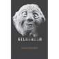Gilgamesh - Paperback