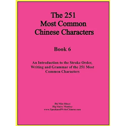 The First 251 Most Common Chinese Characters - Paperback