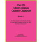 The First 251 Most Common Chinese Characters - Paperback