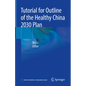 Tutorial for Outline of the Healthy China 2030 Plan - Hardcover