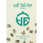 Hmong Alphabet Level 2 - Paperback