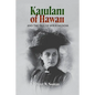 Kaiulani of Hawaii: And The Fall Of Her Kingdom - Paperback