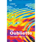 The Oubliette - Hardcover