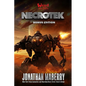 Necrotek - Paperback