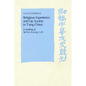 Religious Experience and Lay Society in T'Ang China: A Reading of Tai Fu's 'Kuang-I Chi' - Paperback