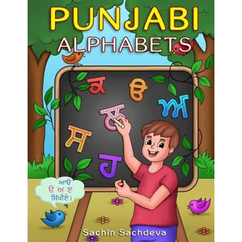 Punjabi Alphabets Book: Learn to write punjabi letters with easy step by step guide - Paperback