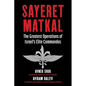 Sayeret Matkal: The Greatest Operations of Israel's Elite Commandos - Hardcover