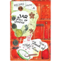 Jar Full of Change: With a Dash of Love - Paperback
