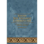 Jewish New Testament Commentary: A Companion Volume to the Jewish New Testament by David H. Stern - Hardcover
