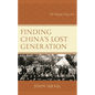 Finding China's Lost Generation: The Beijing Fifty-Five - Hardcover