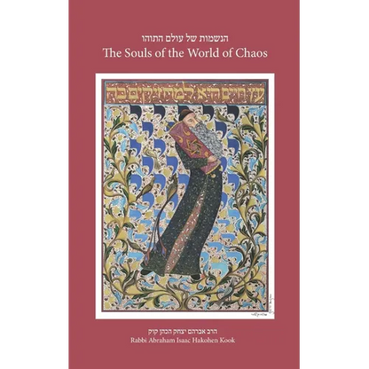 The Souls of the World of Chaos - Paperback