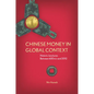 Chinese Money in Global Context: Historic Junctures Between 600 BCE and 2012 - Hardcover