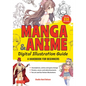 Manga & Anime Digital Illustration Guide: A Handbook for Beginners (with Over 650 Illustrations) - Paperback
