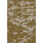 Soldier's Manual of Common Tasks: Warrior Skills Level 1 (STP 21-1-SMCT) (August 2015 Edition) - Paperback