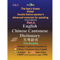English Chinese Cantonese Dictionary - Paperback