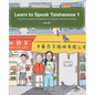 Learn to Speak Taishanese 1: A Beginner's Guide to Mastering Conversational Taishanese Chinese - Paperback