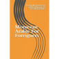 Moroccan Arabic For Foreigners: Learn the moroccan arabic language in less than 15 days - Paperback